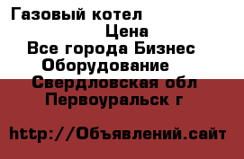 Газовый котел Kiturami World 3000 -25R › Цена ­ 27 000 - Все города Бизнес » Оборудование   . Свердловская обл.,Первоуральск г.